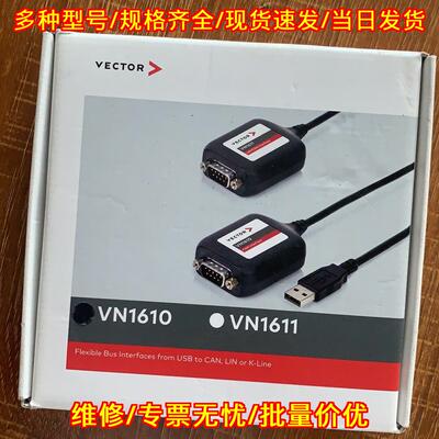 VN1610 CAN总线通讯接口 USB转CAN LIN K-Line 转换模块议价维修