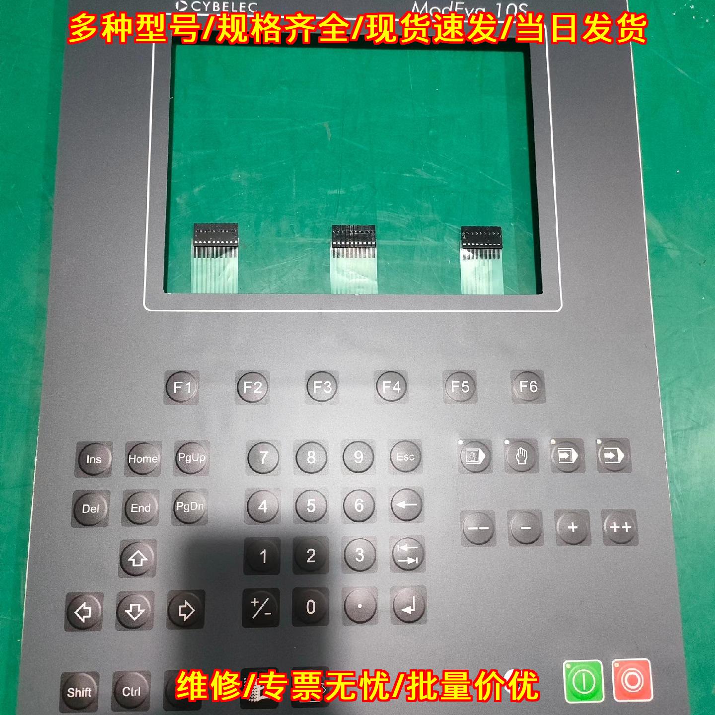 ModEva 10S折弯机系统CYBELEC按键膜带铝板薄膜按键议价议价维修
