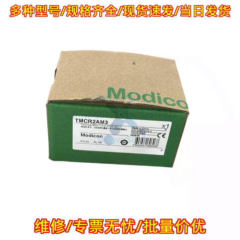 TMCR2AM3 可编程逻辑控制器模块 工控配件议价维修