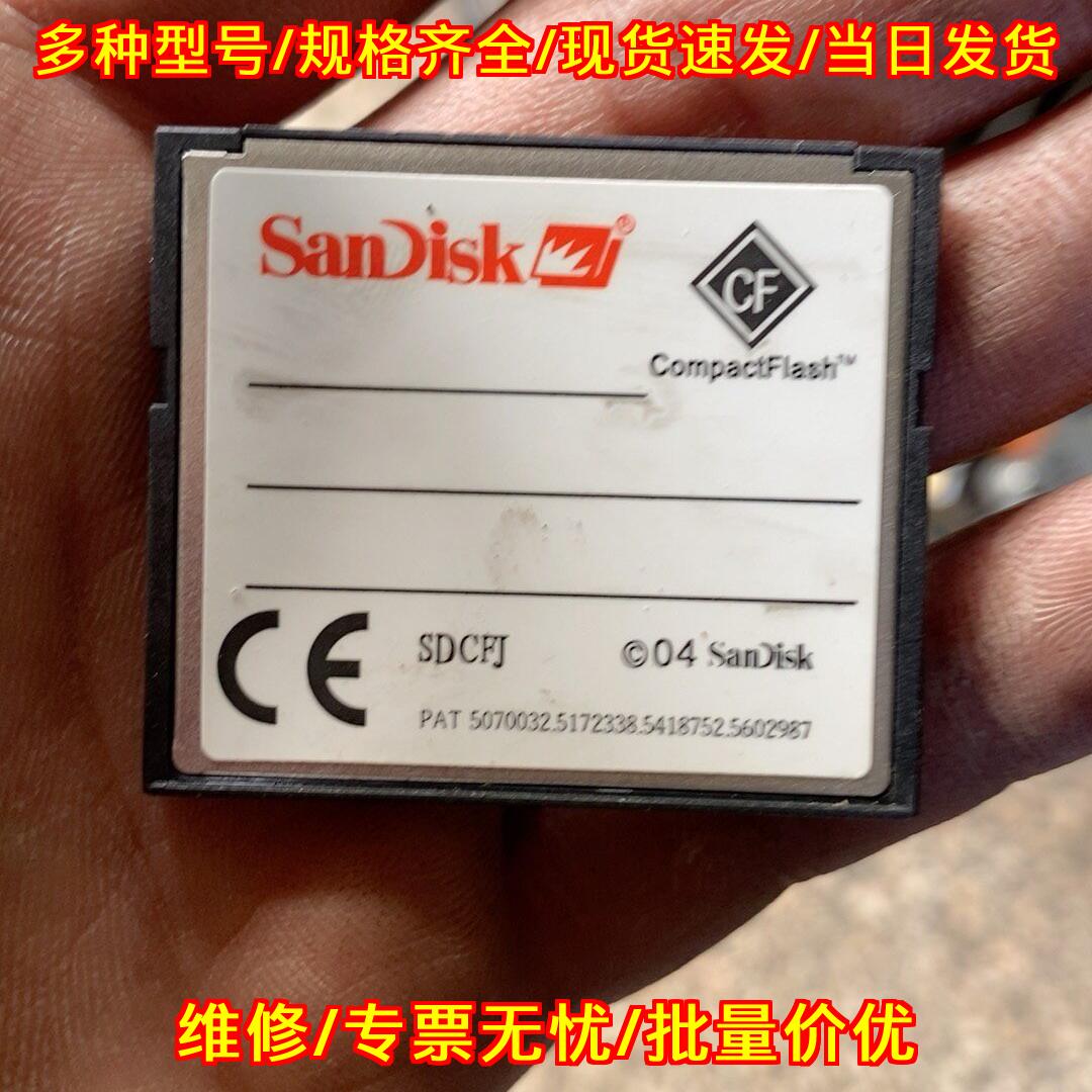 SDCFJ CF卡 闪迪CompactFlash存储卡 适配相机工业设备议价维修