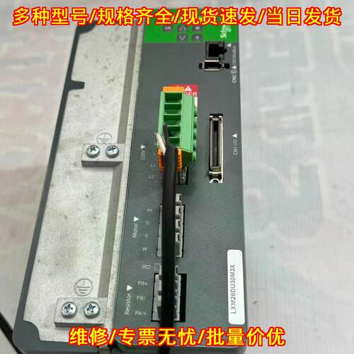 LXM26DU30M3X 交流伺服驱动器 工业工控自动化配件议价维修