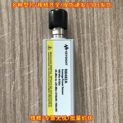 N8482A 功率传感器探头 安捷伦是德可计量测试仪器议价维修