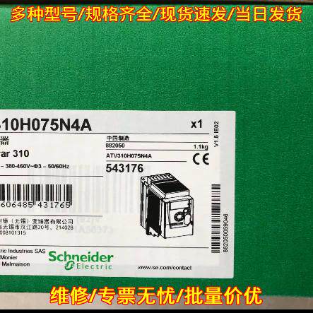 ATV310H075N4A 变频器 0.75KW三相380V 工控自动化配件议价维修