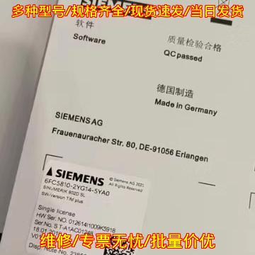6FC5810全系列工控软件配件 型号多价格请咨询客服议价维修