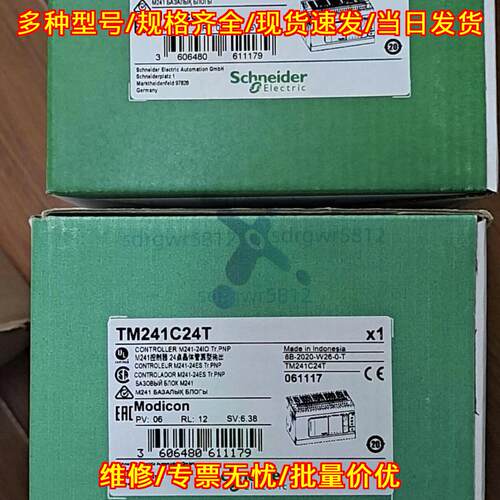 TM241C24T PLC模块可编程控制器 工控自动化模块议价维修
