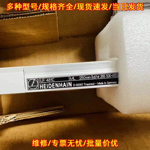 LF481C 光栅尺 海德汉250mm 工控自动化位移测量议价维修