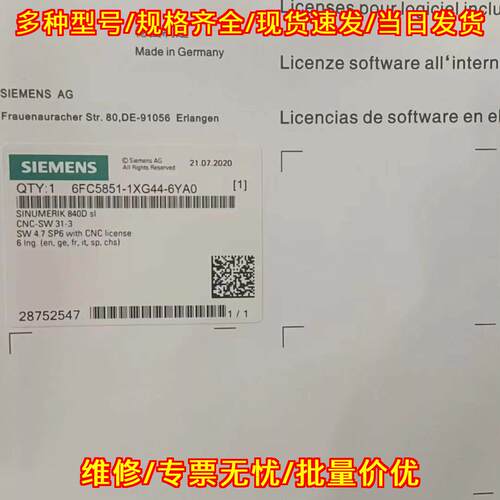 6FC5851-1XG44-6YA0 CNC数控授权软件 工控自动化配件议价维修