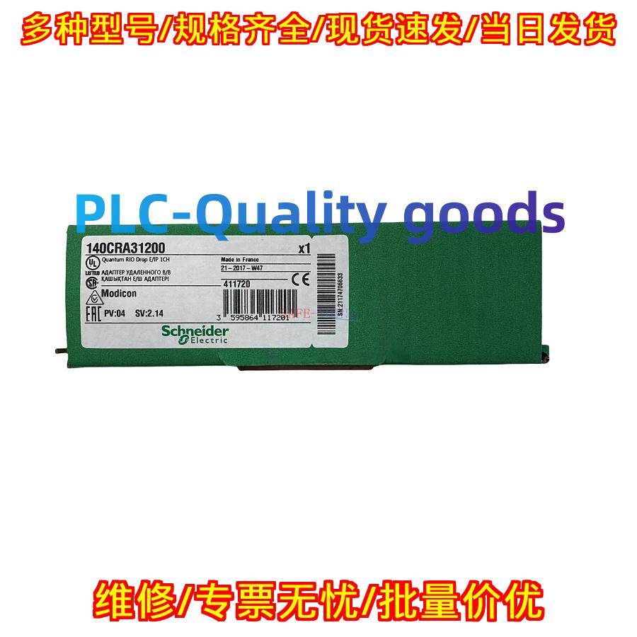 140CRA31200 Quantum RIO Drop E/IP 1CH PLC工控模块议价维修