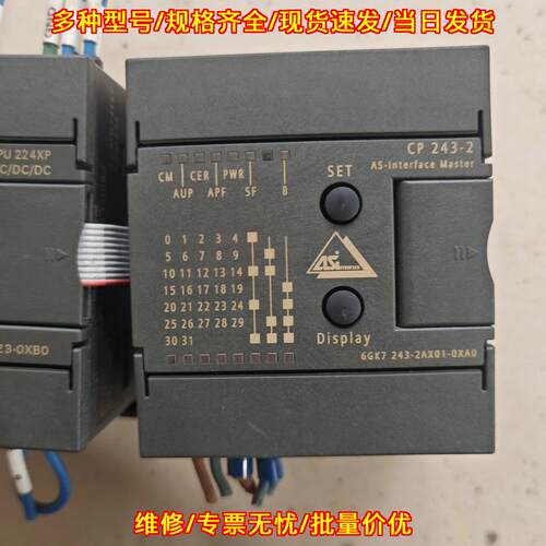 6GK7243-2AX01-0XA0 CP243-2 AS接口主站控制模块议价维修