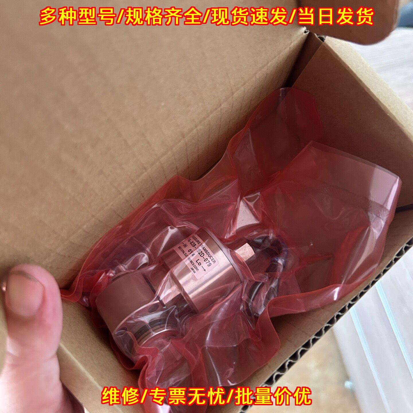 52D-079 压力传感器 Nidec Copal科宝电子元件议价维修
