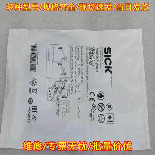GE2S-F1311 传感器 工业工控自动化配件 光电感应元件议价维修