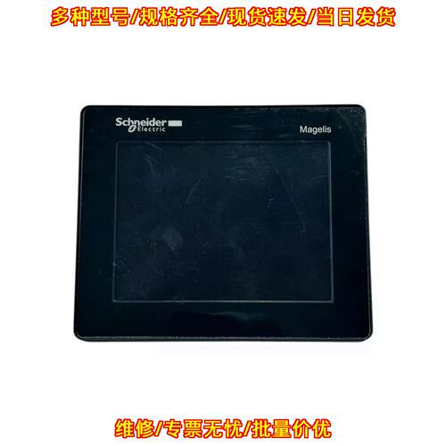 HMIS65 彩色触摸显示屏 3.5英寸 工控操作面板议价维修