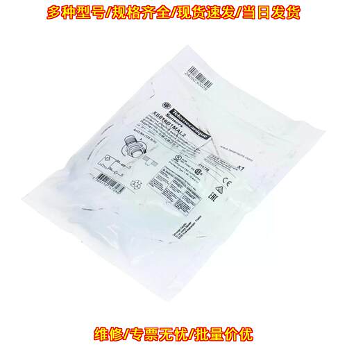 XS618B1MAL2 电感式接近开关 M18工业感应开关议价维修