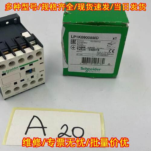LP1K09008MD 接触器 TeSys 049578 工控配件议价维修