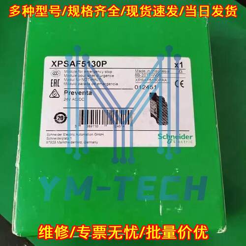 XPSAF5130P 紧急停止安全模块 24V AC/DC 工控自动化配件议价维修
