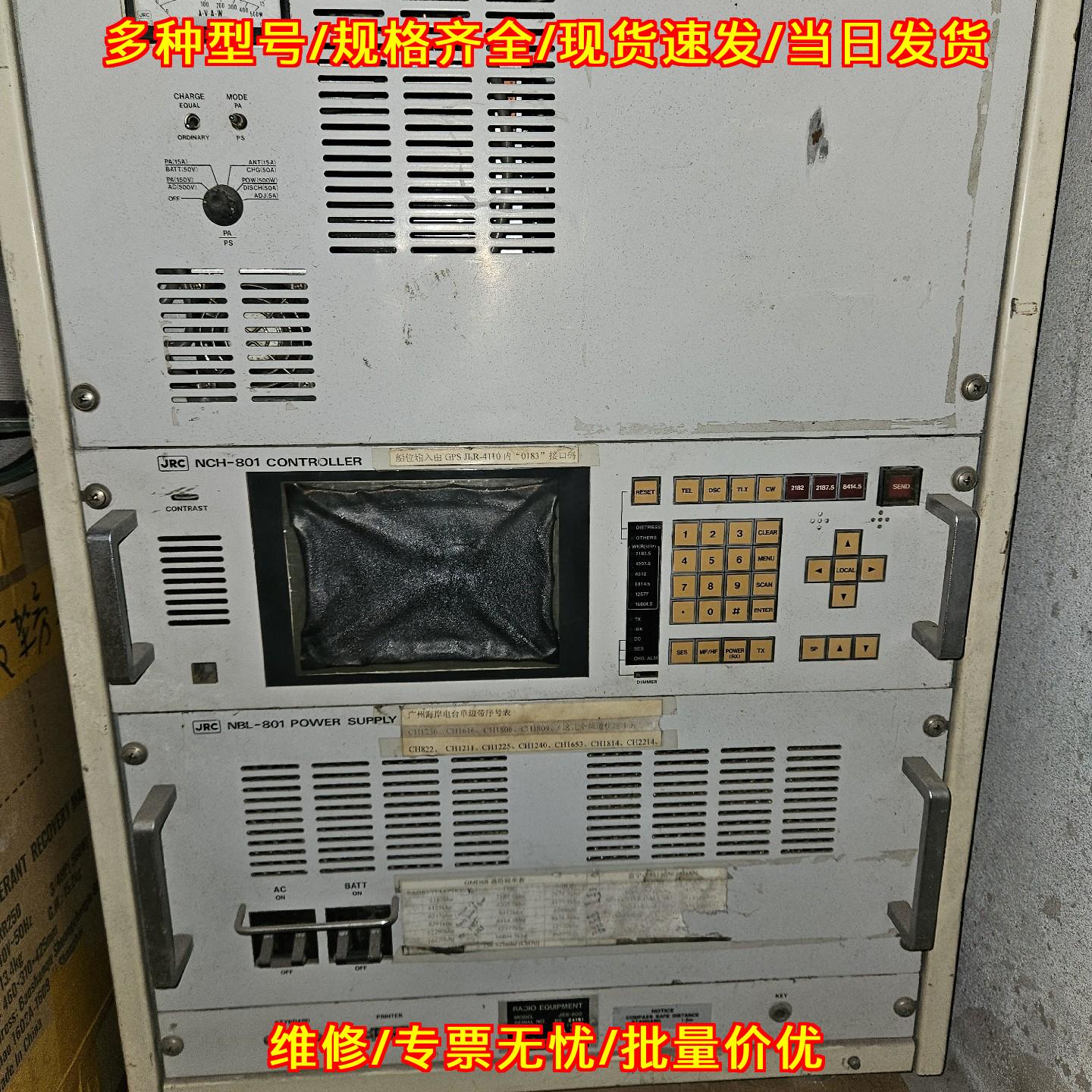 JSS-800 船舶无线电台 JRC NZS-801 NCH-801 NBL-801议价维修
