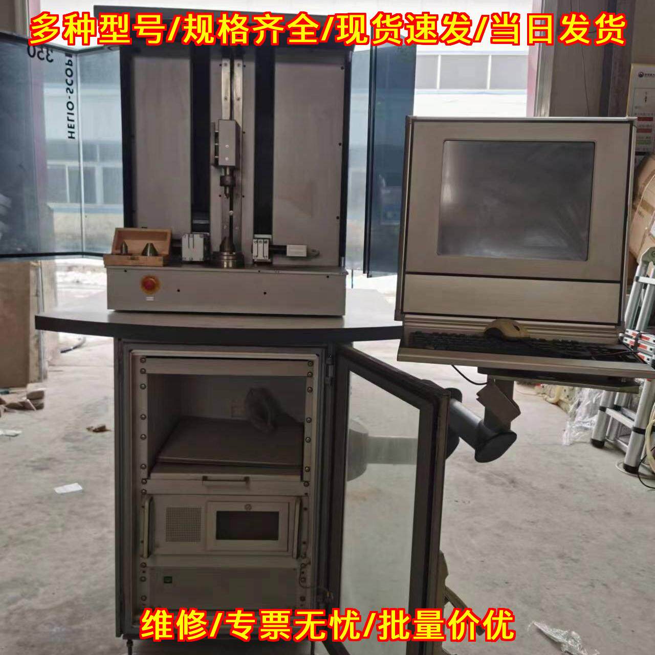 350 HELIO-COPE机械测量仪 激光光学测量仪器设备议价维修