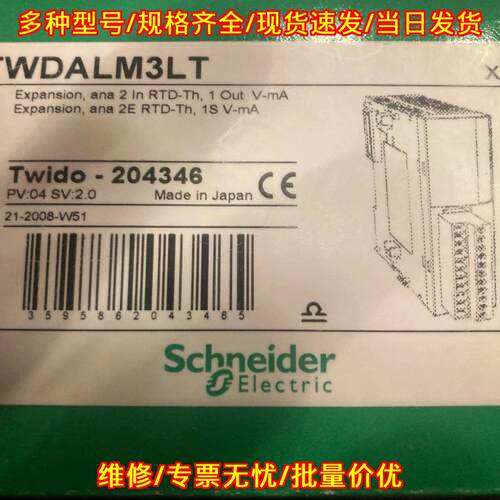 TWDALM3LT 扩展模块 工控模拟量模块议价维修