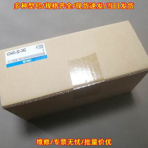 VCH410-5D-04G 先导式二位三通电磁阀 工控气动元件议价维修
