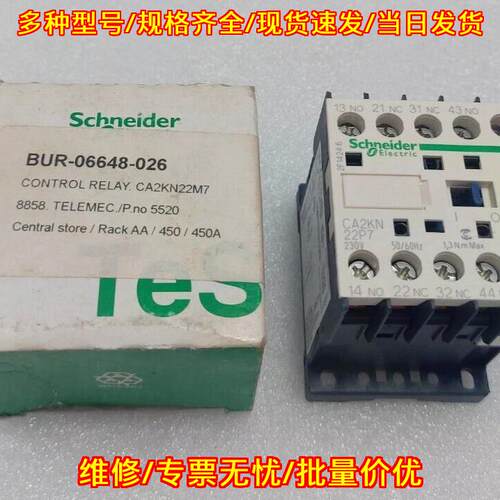 CA2KN22P7 控制继电器 690V 10A 50/60Hz Uimp 8kV议价维修