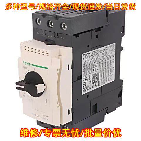GV3P65 电机切断开关 30kW 230-690VAC DIN导轨 IP20议价维修
