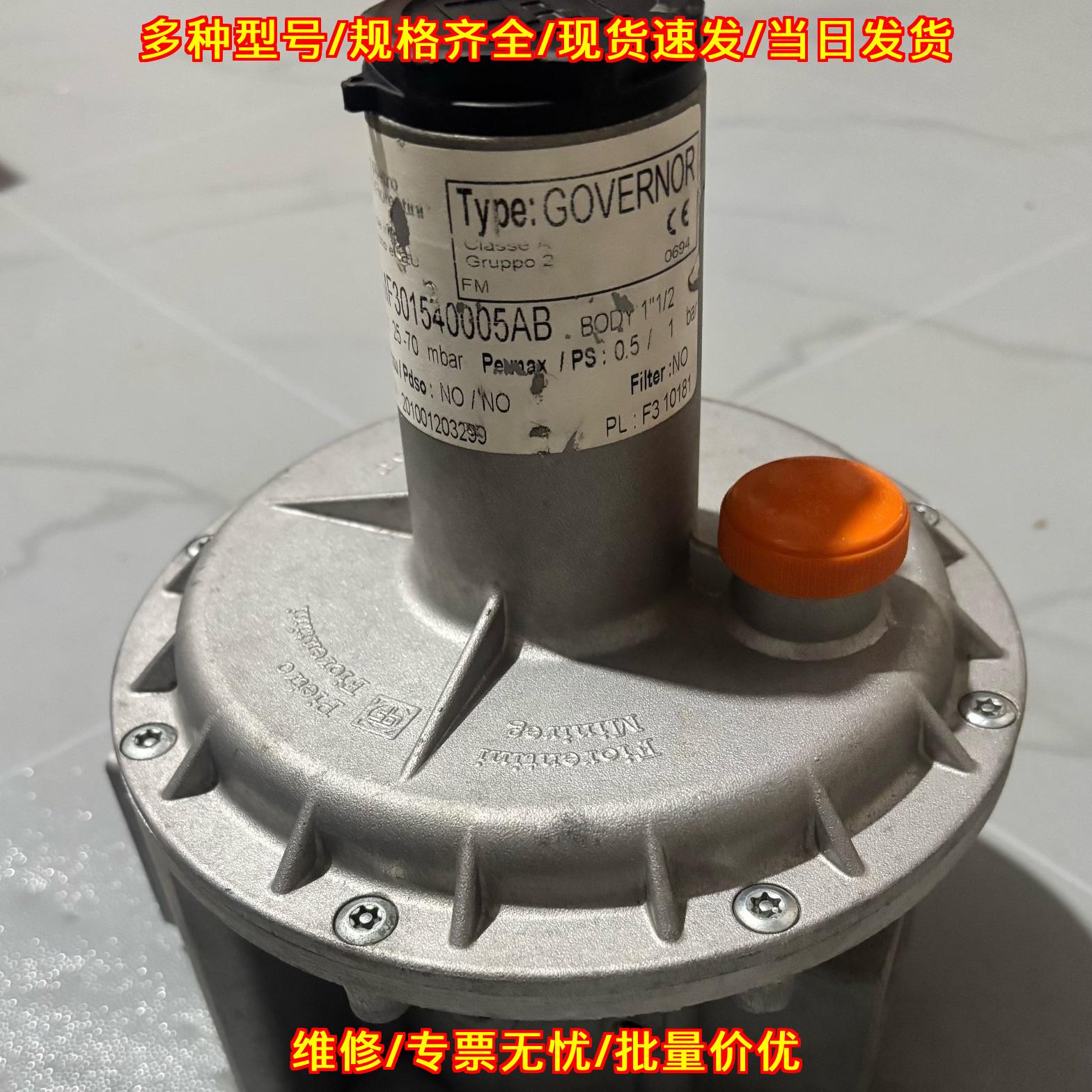 FMF301540005AB菲奥燃气调压阀 天然气系统适用调压阀门议价维修