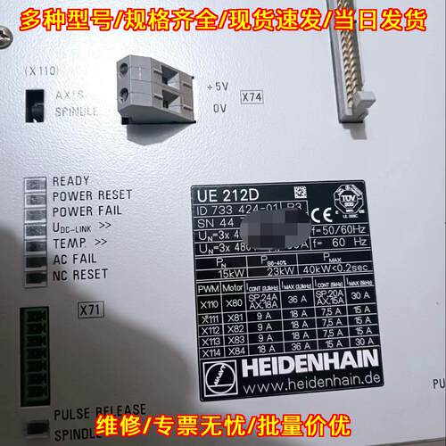 UE212D海德汉工控自动化驱动模块议价维修
