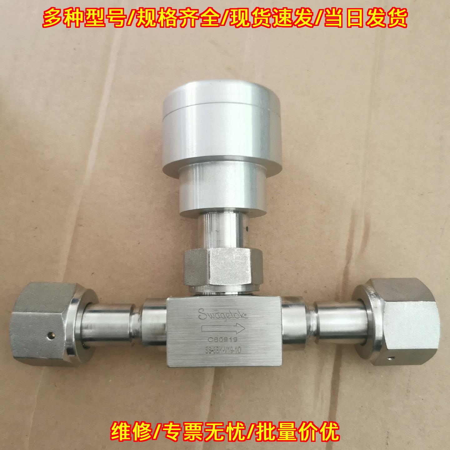 SS-8BK-V19-10 气动阀 Swagelok世伟洛克工业控制阀议价维修