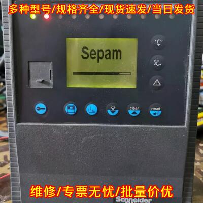 SEPAM 59604 S10MD 工控继电保护工业装置议价维修