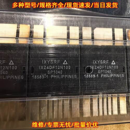 IXZ4DF12N100 功率模块 工控电子元器件配件议价维修