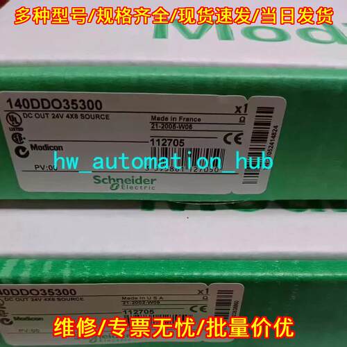 140DDO35300 PLC Module 24V DC Output Fast Shipping议价维修