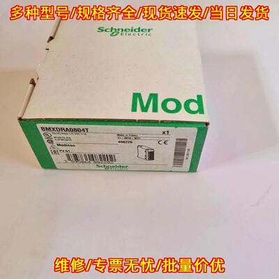 BMXDRA0804T 数字模块 工控自动化控制模块议价维修