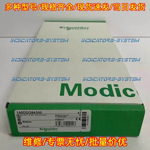 140DDO84300 Output Module Industrial Control Modul议价维修
