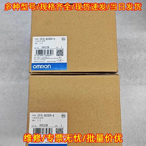 CP1E-N30DR-A可编程控制器Ver.1.3工业工控自动化设备议价维修