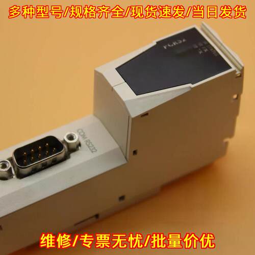 TM5PCRS2 PLC通讯模块 RS232接口 工控自动化配件议价维修