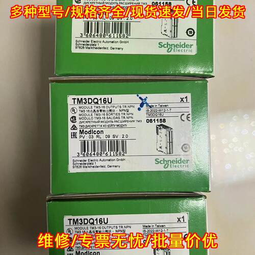 TM3DQ16U PLC模块 16点晶体管输NPN型扩展模块议价维修
