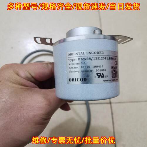 ORICOD DXM58/12E.2011.BR010 值编码器 轻微使用痕迹议价维修
