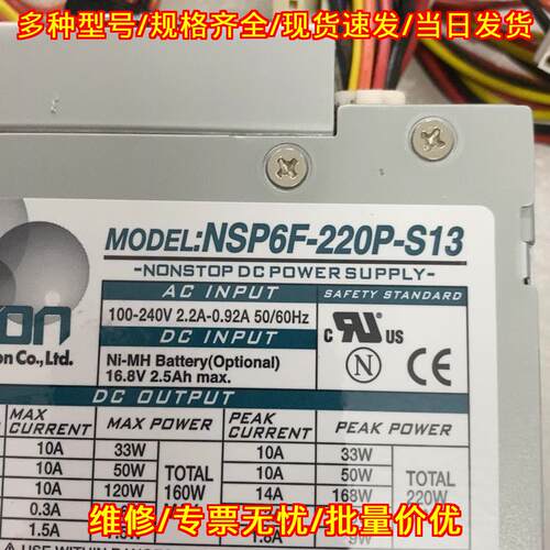 NSP6F-220P-S13 NIPRON 不间断直流工业电源议价维修