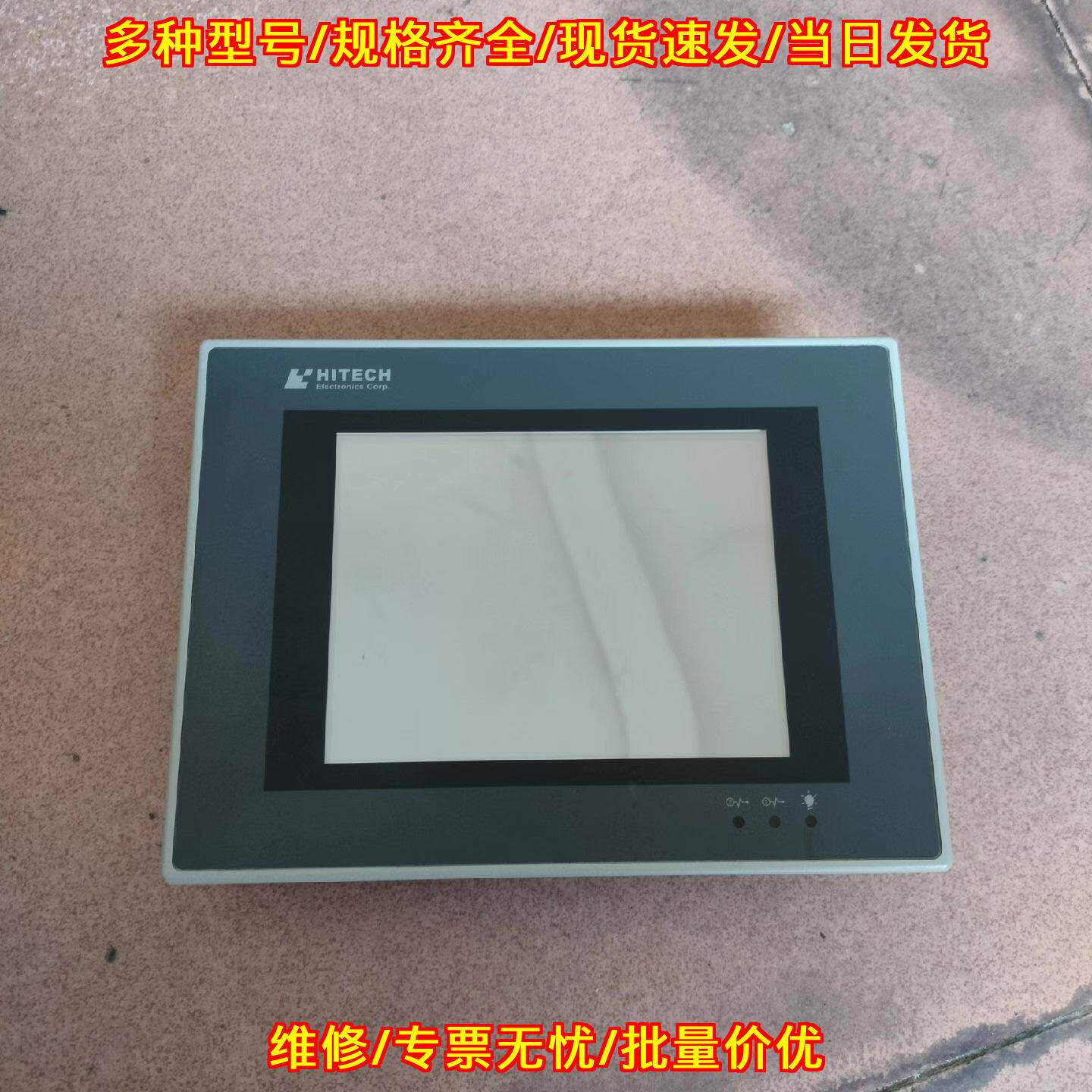 PWS5610T-S 海泰克触摸屏工控人机界面触控屏议价维修
