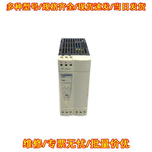 ABL8REM24050 工业导轨电源 100-240VAC 2.8-1.4A议价维修
