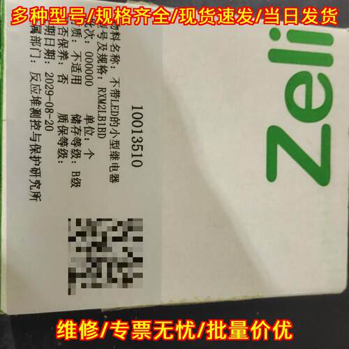 RXM2LB1BD 不带LED小型继电器 工控自动化配件议价维修