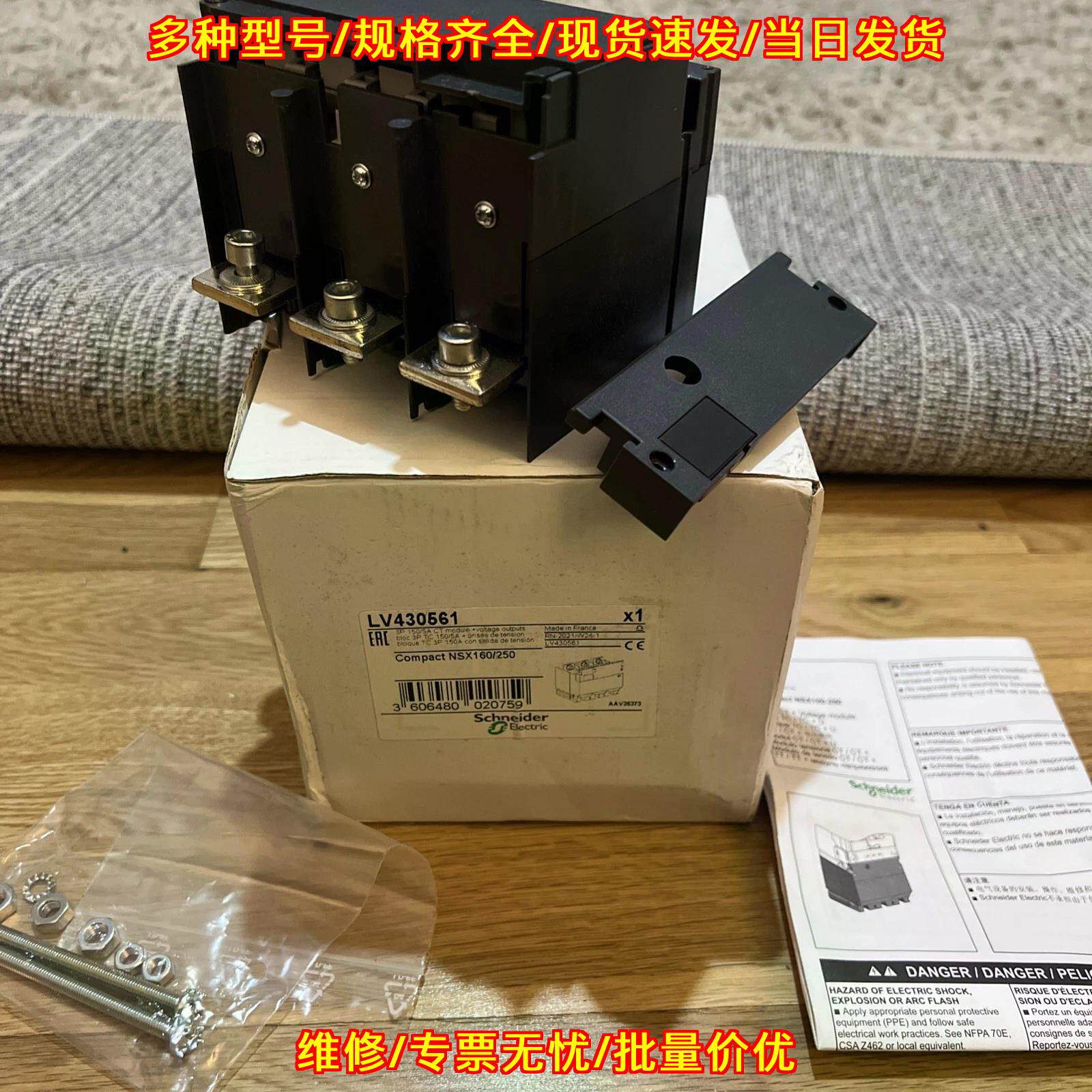 LV430561 电流互感器模块 COMPACT NSX 3极 150A 150:5A议价维修