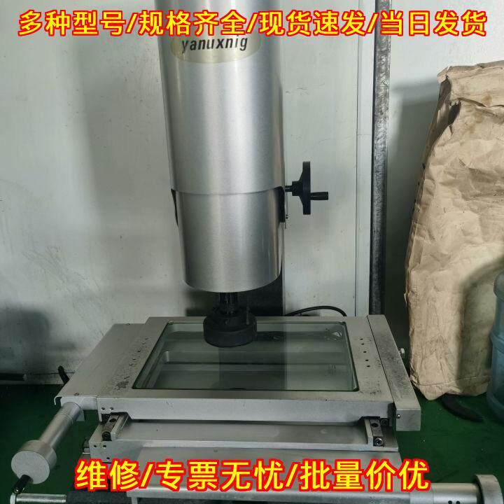 300*200 yanuxnig影像测量仪含电脑测量软件可试机议价维修