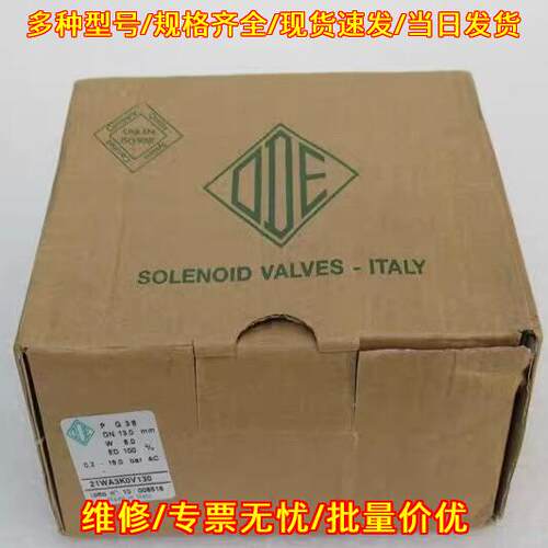 21WA3K0V130 ODE电磁阀 110V工业自动化控制阀议价维修