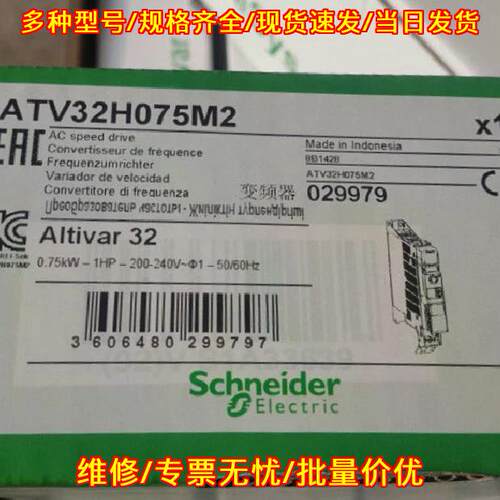 ATV32H075M2 变频器 0.75kW交流调速 工业控制配件议价维修