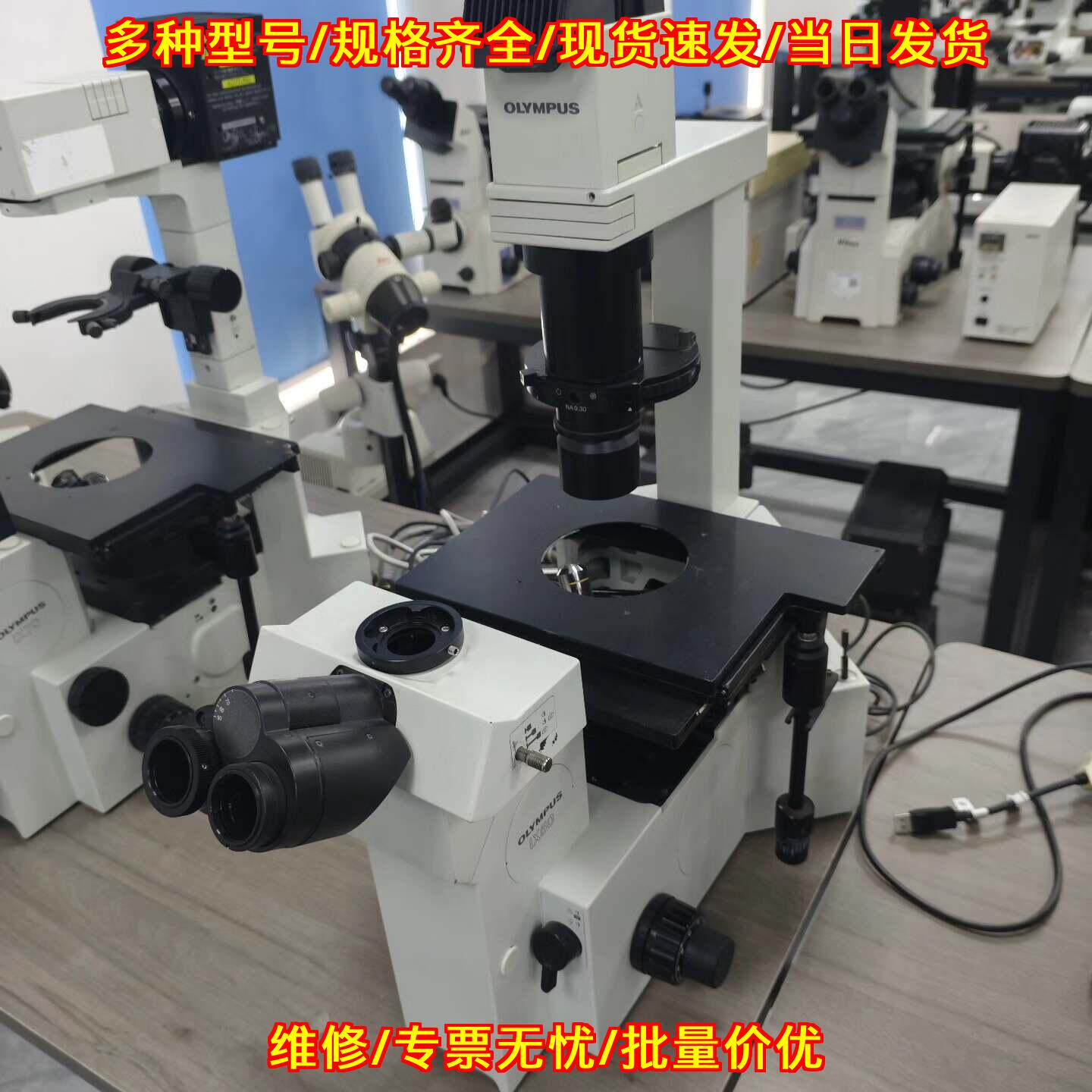 IX50-S8F2奥林巴斯双目显微镜科研实验器材议价维修