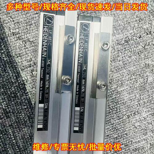 LF481C 光栅尺 750mm 海德汉工业测量配件议价维修
