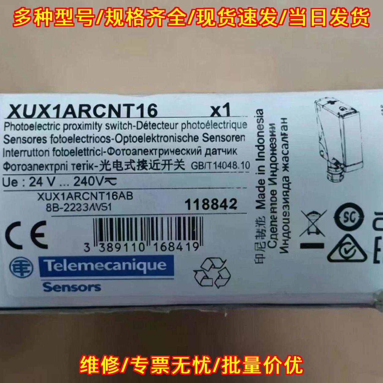 XUX1ARCNT16 光电式接近开关 光电传感器 工控配件议价维修