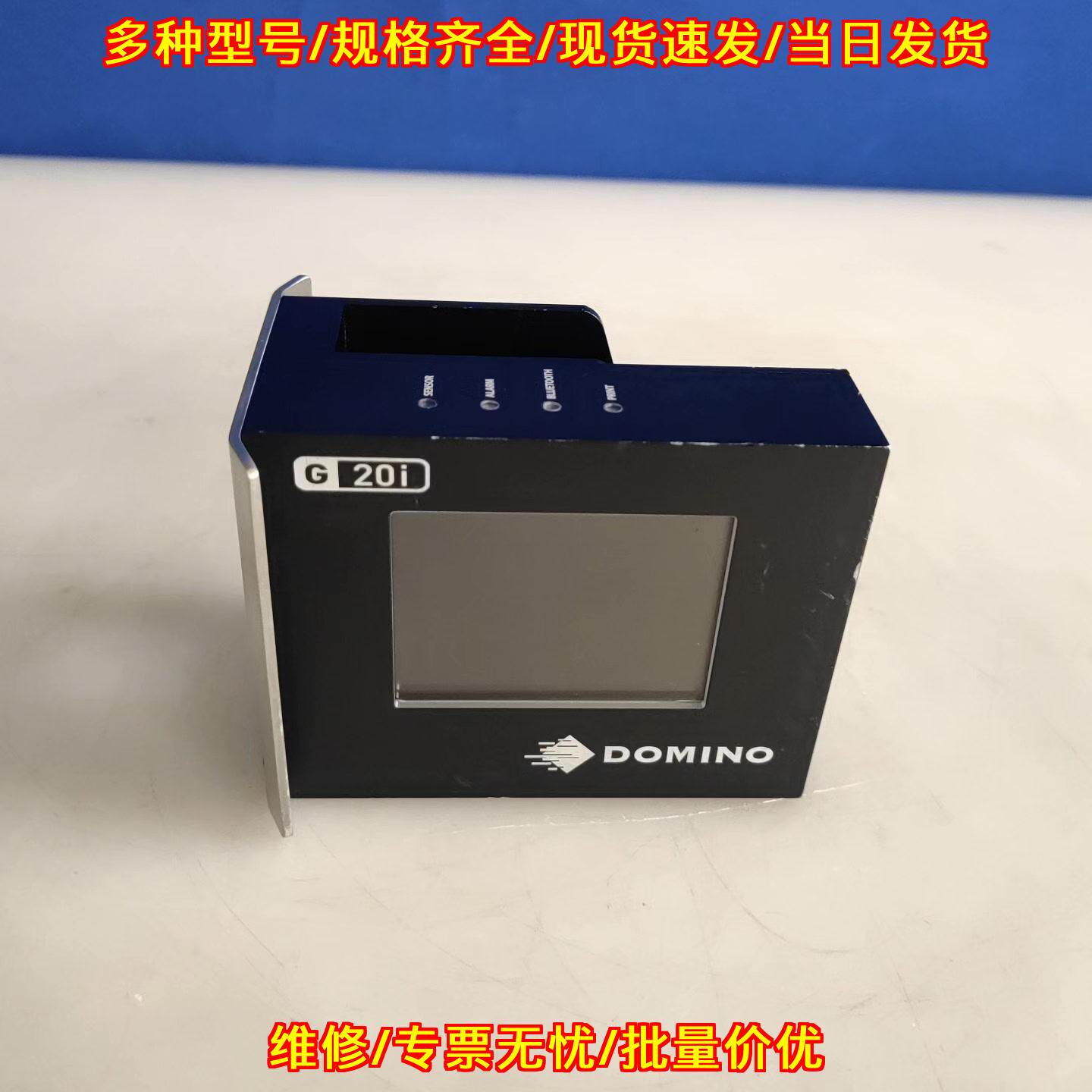 G20i DOMINO多米诺热发泡喷码机 工业喷码设备议价维修