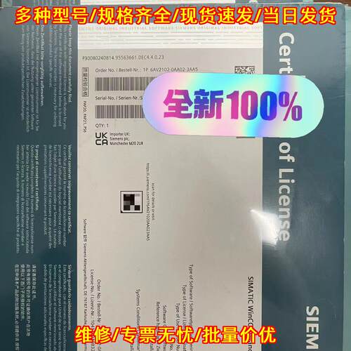 6AV2102-0AA02-3AA5 WinCC Advanced工程浮动授权许可证议价维修